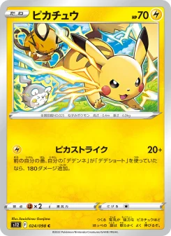 Pikachu - Japanese Pokémon TCG Card | Dittobase