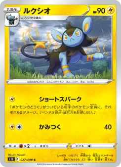 Luxio - Japanese Pokémon TCG Card | Dittobase