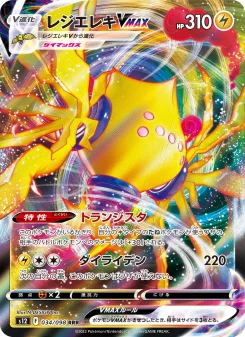 レジエレキV - Japanese Pokémon TCG Card | Dittobase