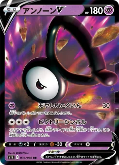 アンノーンV - Japanese Pokémon TCG Card | Dittobase