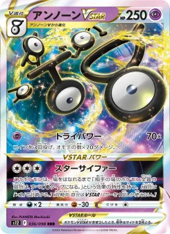アンノーンP PSA9 ポケモンカードゲーム アンノーンV - Japanese Pokémon TCG Card | Dittobase