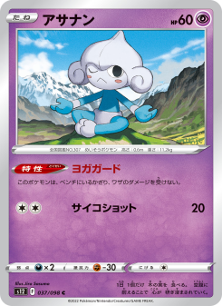 Meditite - Japanese Pokémon TCG Card | Dittobase