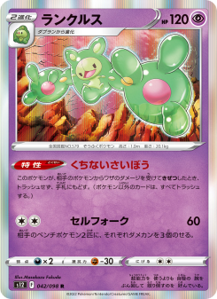 Paradigm Trigger - Japanese Pokémon TCG Set | Dittobase