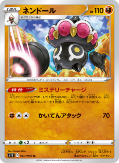Claydol - Japanese Pokémon TCG Card | Dittobase