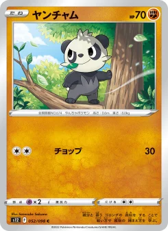 Pancham - Japanese Pokémon TCG Card | Dittobase
