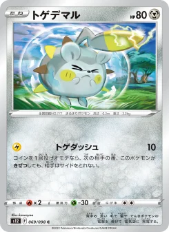 トゲテマル　ポケモンカード Togedemaru - Japanese Pokémon TCG Card | Dittobase