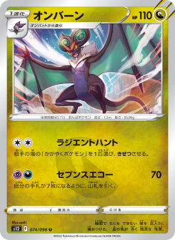 Paradigm Trigger - Japanese Pokémon TCG Set | Dittobase