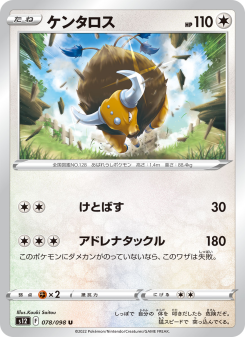 Tauros - Japanese Pokémon TCG Card | Dittobase