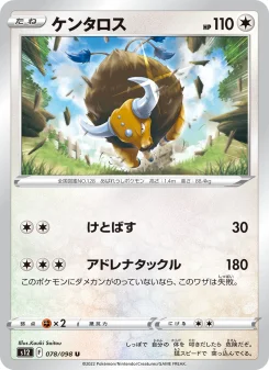 Tauros - Japanese Pokémon TCG Card | Dittobase
