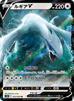 ルギアV - Japanese Pokémon TCG Card | Dittobase