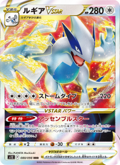 ルギアVstar その他 ルギアVSTAR - Japanese Pokémon TCG Card | Dittobase