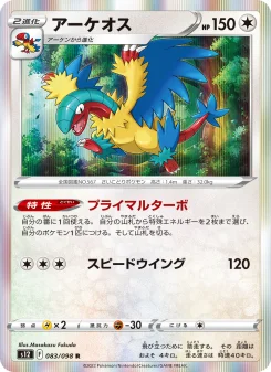 ルギアVSTAR - Japanese Pokémon TCG Card | Dittobase