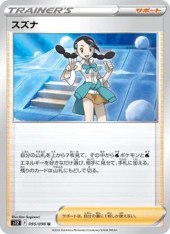 ジンダイ - Japanese Pokémon TCG Card | Dittobase