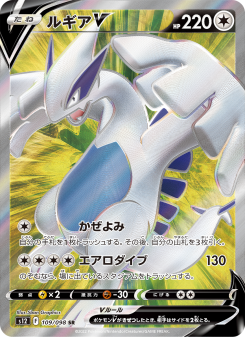 ルギアV - Japanese Pokémon TCG Card | Dittobase