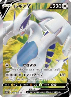 ルギアV - Japanese Pokémon TCG Card | Dittobase