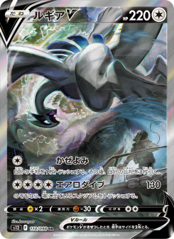 ルギアV - Japanese Pokémon TCG Card | Dittobase