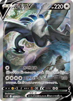 ルギアV - Japanese Pokémon TCG Card | Dittobase