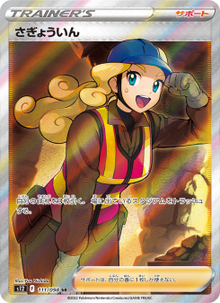 Paradigm Trigger - Japanese Pokémon TCG Set | Dittobase