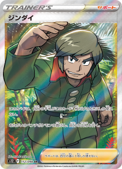 Paradigm Trigger - Japanese Pokémon TCG Set | Dittobase