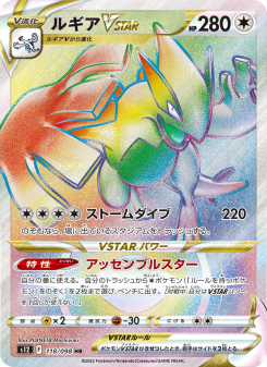 ルギアVSTAR - Japanese Pokémon TCG Card | Dittobase