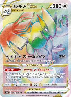 ルギアV - Japanese Pokémon TCG Card | Dittobase