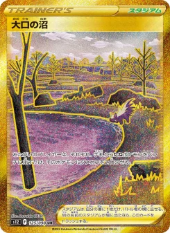 大口の沼 - Japanese Pokémon TCG Card | Dittobase