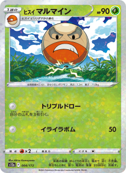 Electrode - Japanese Pokémon TCG Card | Dittobase