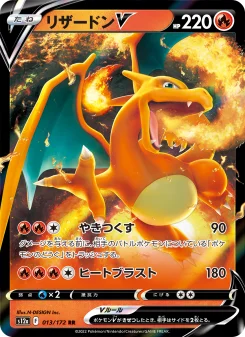 リザードンV - Japanese Pokémon TCG Card | Dittobase
