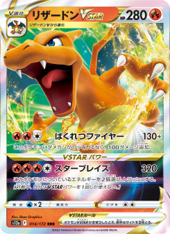VSTAR Universe - Japanese Pokémon TCG Set | Dittobase