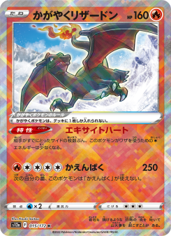 Charizard - Japanese Pokémon TCG Card | Dittobase