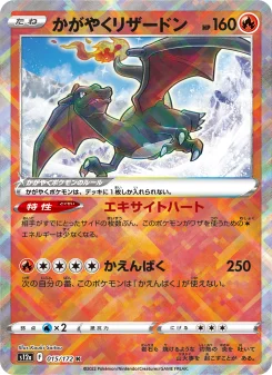 Charizard - Japanese Pokémon TCG Card | Dittobase