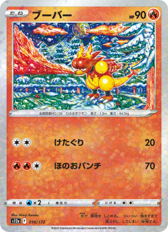 Magmar - Japanese Pokémon TCG Card | Dittobase
