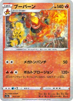 リーフィアV - Japanese Pokémon TCG Card | Dittobase