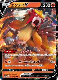 リザードンV - Japanese Pokémon TCG Card | Dittobase