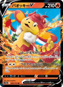 リザードンVSTAR - Japanese Pokémon TCG Card | Dittobase