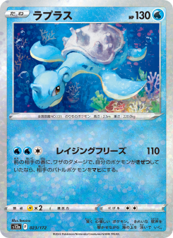 Lapras - Japanese Pokémon TCG Card | Dittobase