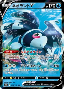 スイクンV - Japanese Pokémon TCG Card | Dittobase