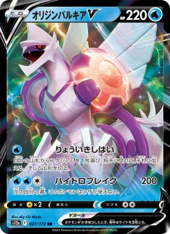 オリジンパルキアVSTAR - Japanese Pokémon TCG Card | Dittobase