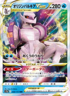 【PSA10】オリジンパルキアVSTAR UR S12a オリジンパルキアVSTAR - Japanese Pokémon TCG Card | Dittobase