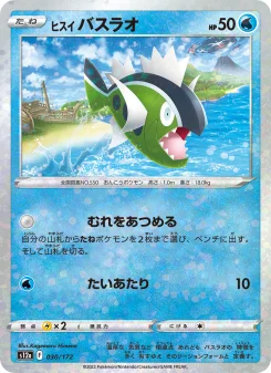 オリジンパルキアVSTAR - Japanese Pokémon TCG Card | Dittobase