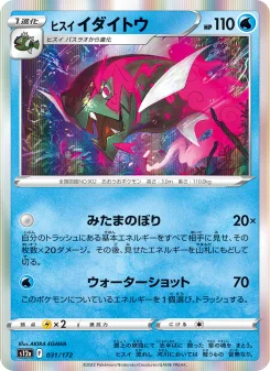 オリジンパルキアVSTAR - Japanese Pokémon TCG Card | Dittobase
