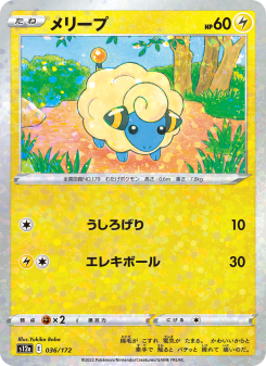 Mareep - Japanese Pokémon TCG Card | Dittobase