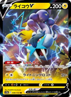 ライコウV - Japanese Pokémon TCG Card | Dittobase