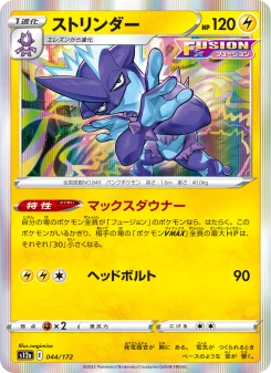 ゼラオラV - Japanese Pokémon TCG Card | Dittobase