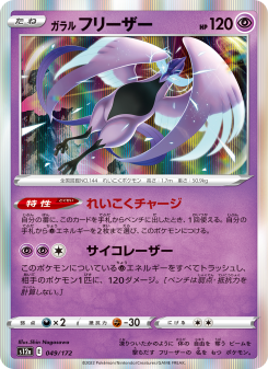 Articuno - Japanese Pokémon TCG Card | Dittobase