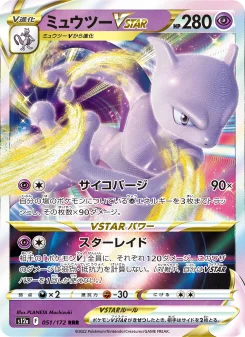 ミュウツーV - Japanese Pokémon TCG Card | Dittobase
