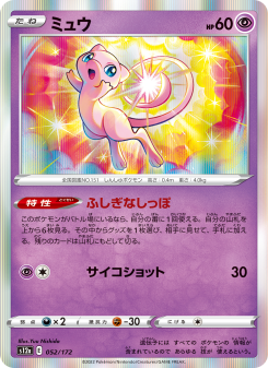 Mew - Japanese Pokémon TCG Card | Dittobase
