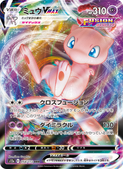 PSA10 ミュウVMAX ミュウVMAX - Japanese Pokémon TCG Card | Dittobase