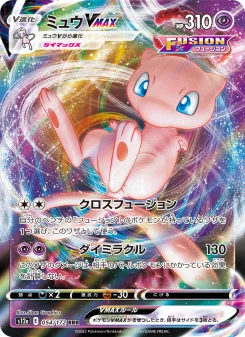 ミュウex - Japanese Pokémon TCG Card | Dittobase
