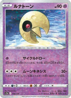 ミュウツーV - Japanese Pokémon TCG Card | Dittobase